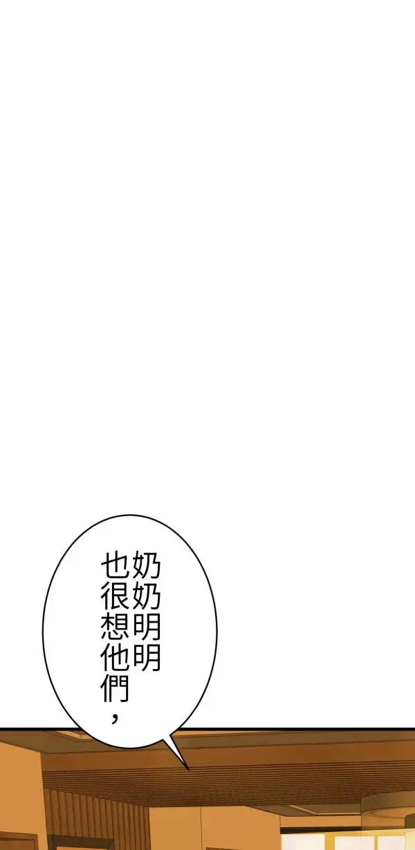 第70话 你还有得学呢 第59页