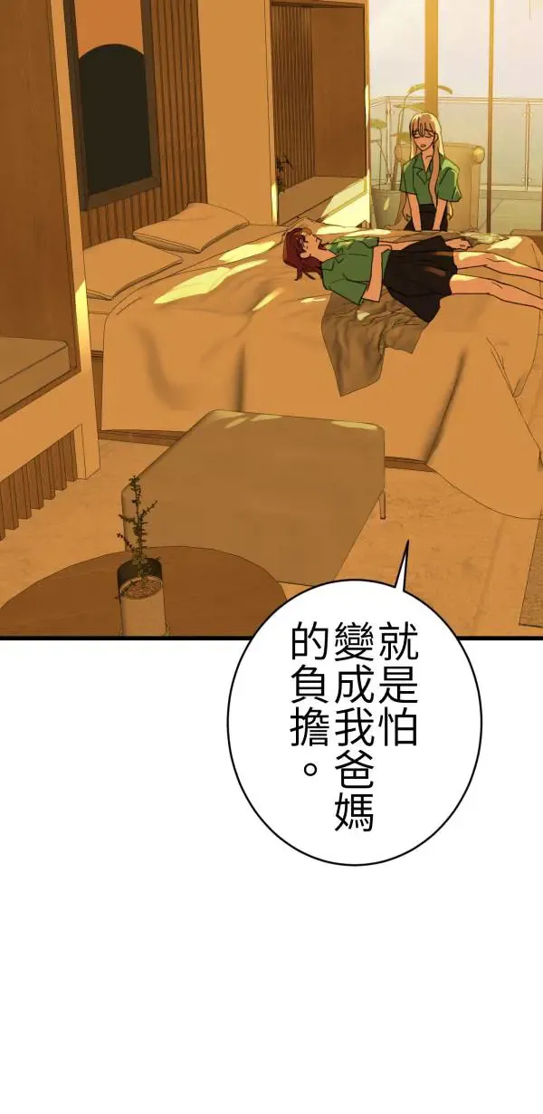 第70话 你还有得学呢 第60页