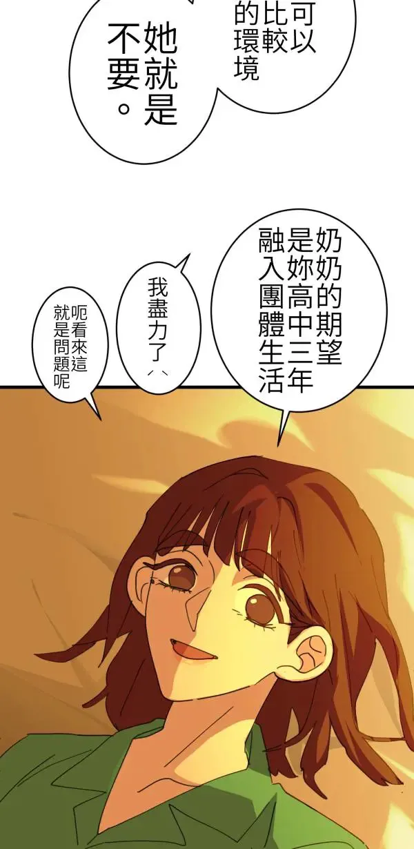 第70话 你还有得学呢 第62页