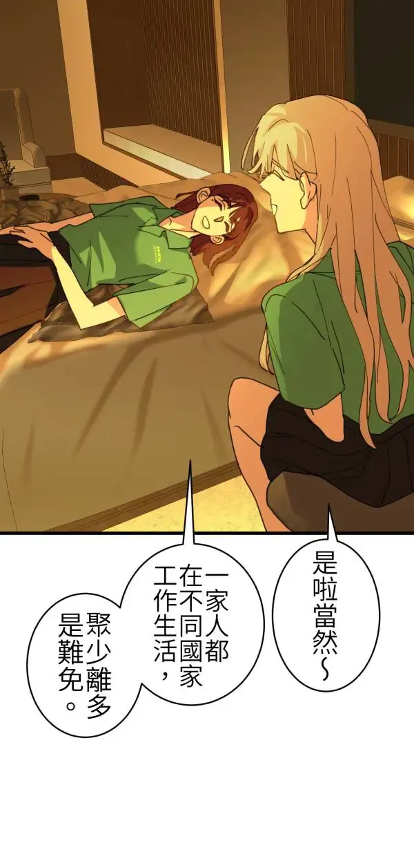 第70话 你还有得学呢 第64页