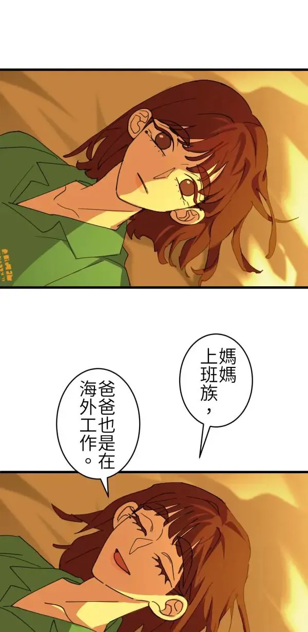 第70话 你还有得学呢 第66页