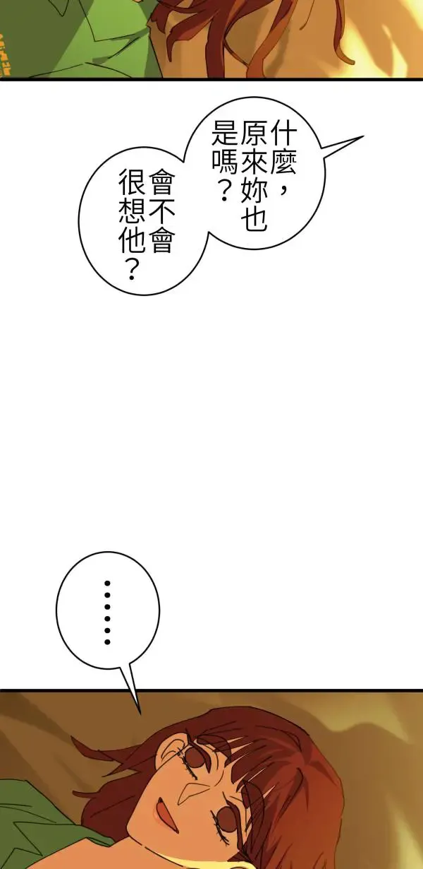 第70话 你还有得学呢 第67页