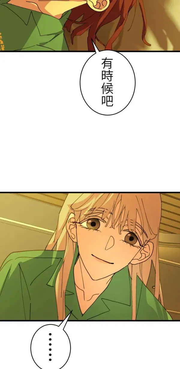 第70话 你还有得学呢 第68页