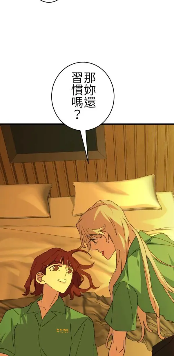 第70话 你还有得学呢 第69页