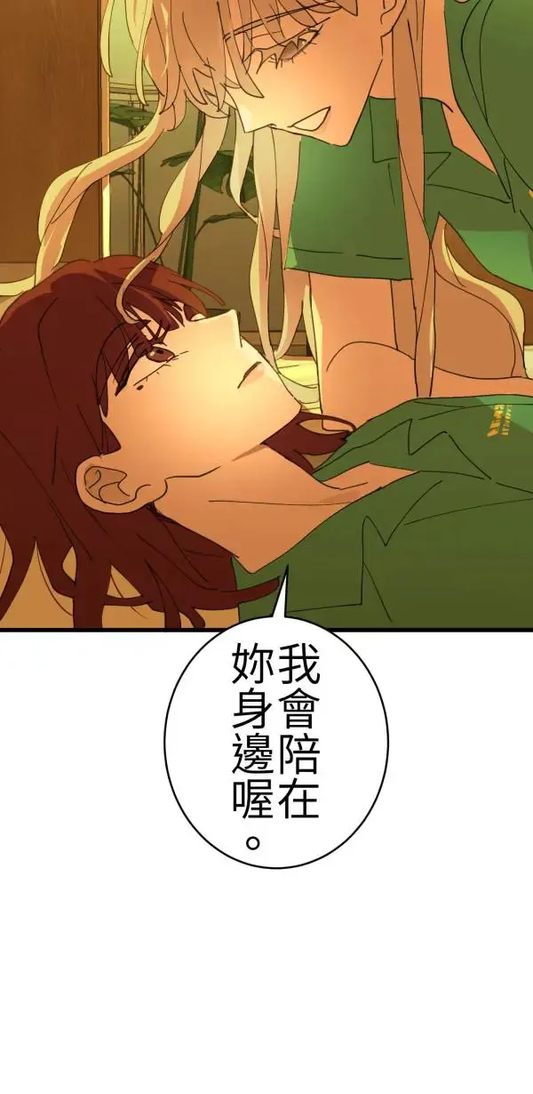 第70话 你还有得学呢 第71页