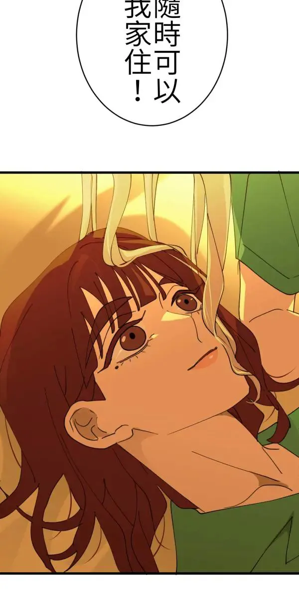 第70话 你还有得学呢 第73页