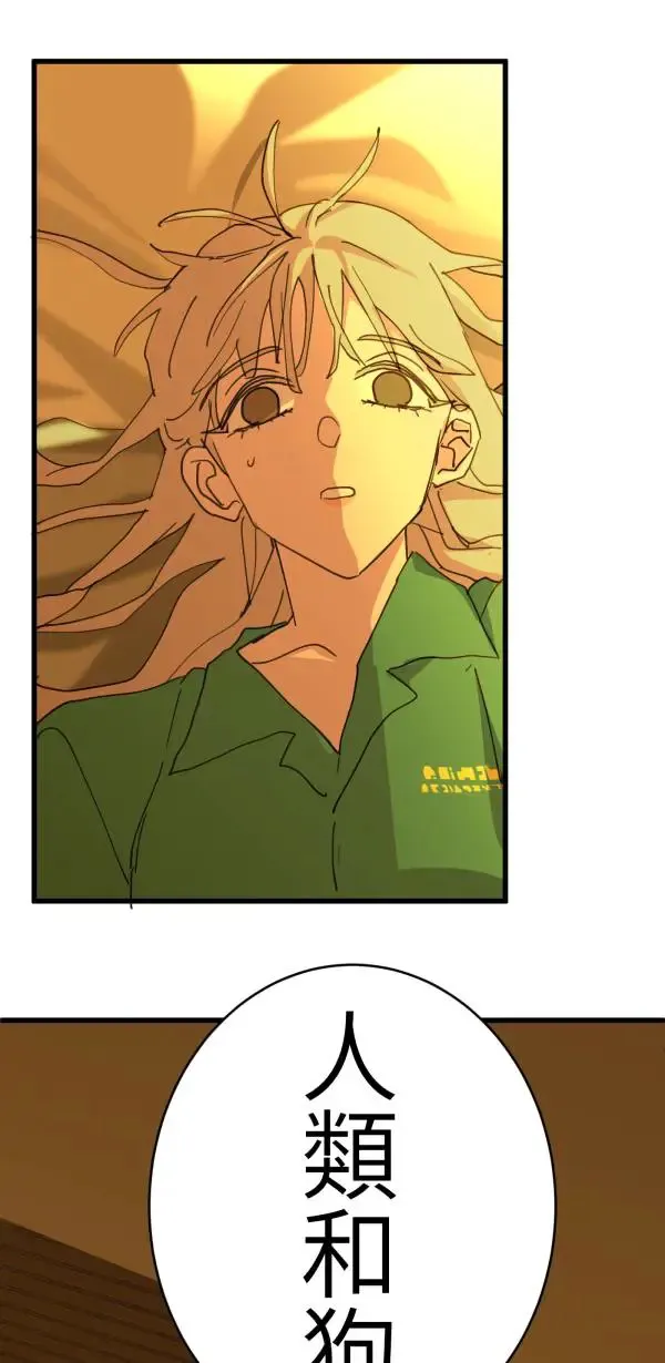 第70话 你还有得学呢 第82页