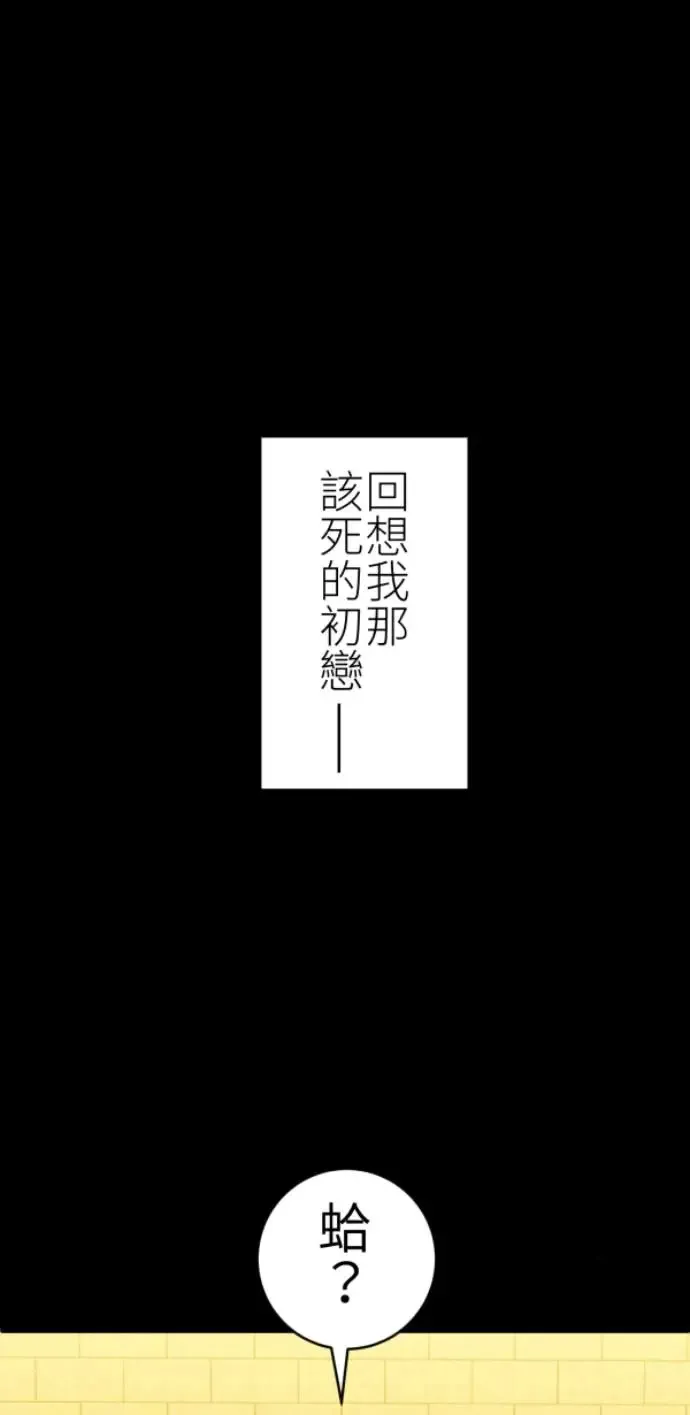 第70话 你还有得学呢 第85页
