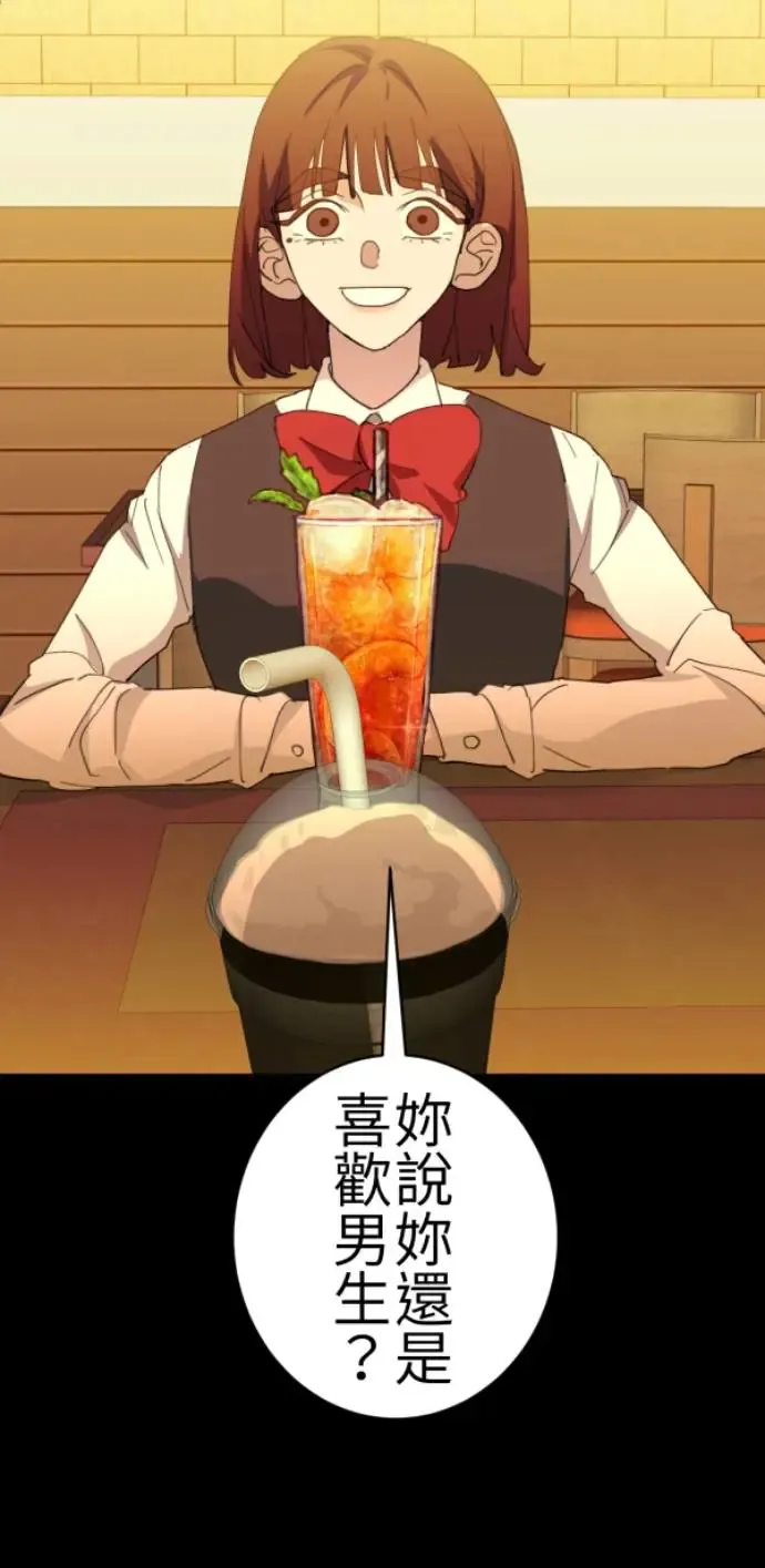 第70话 你还有得学呢 第86页