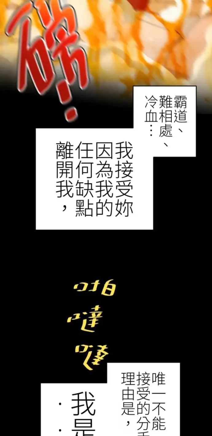 第71话 我就偏见，我就讨厌 第7页