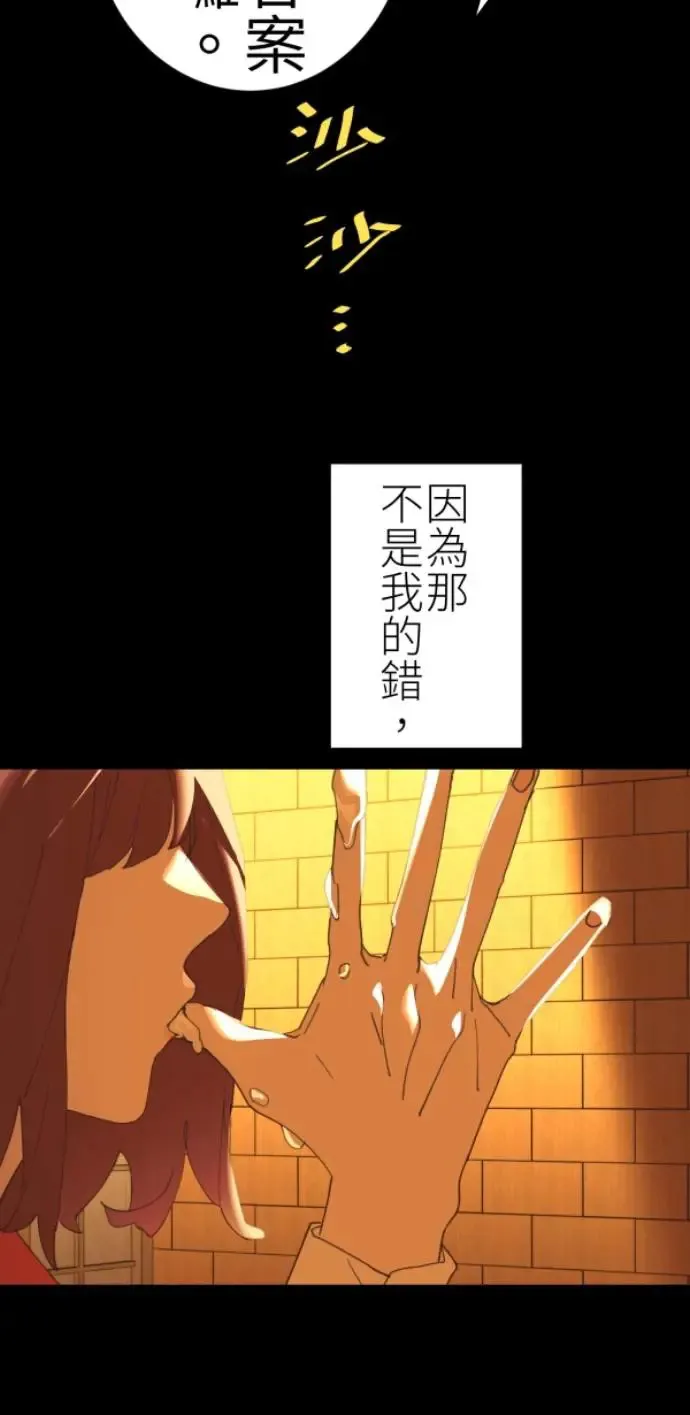 第71话 我就偏见，我就讨厌 第9页