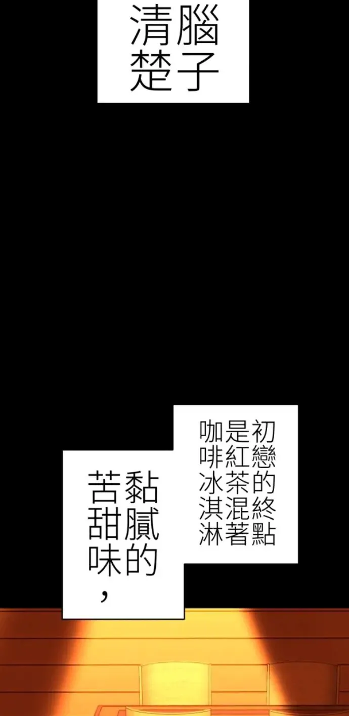 第71话 我就偏见，我就讨厌 第11页