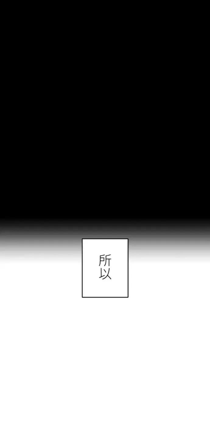 第71话 我就偏见，我就讨厌 第14页