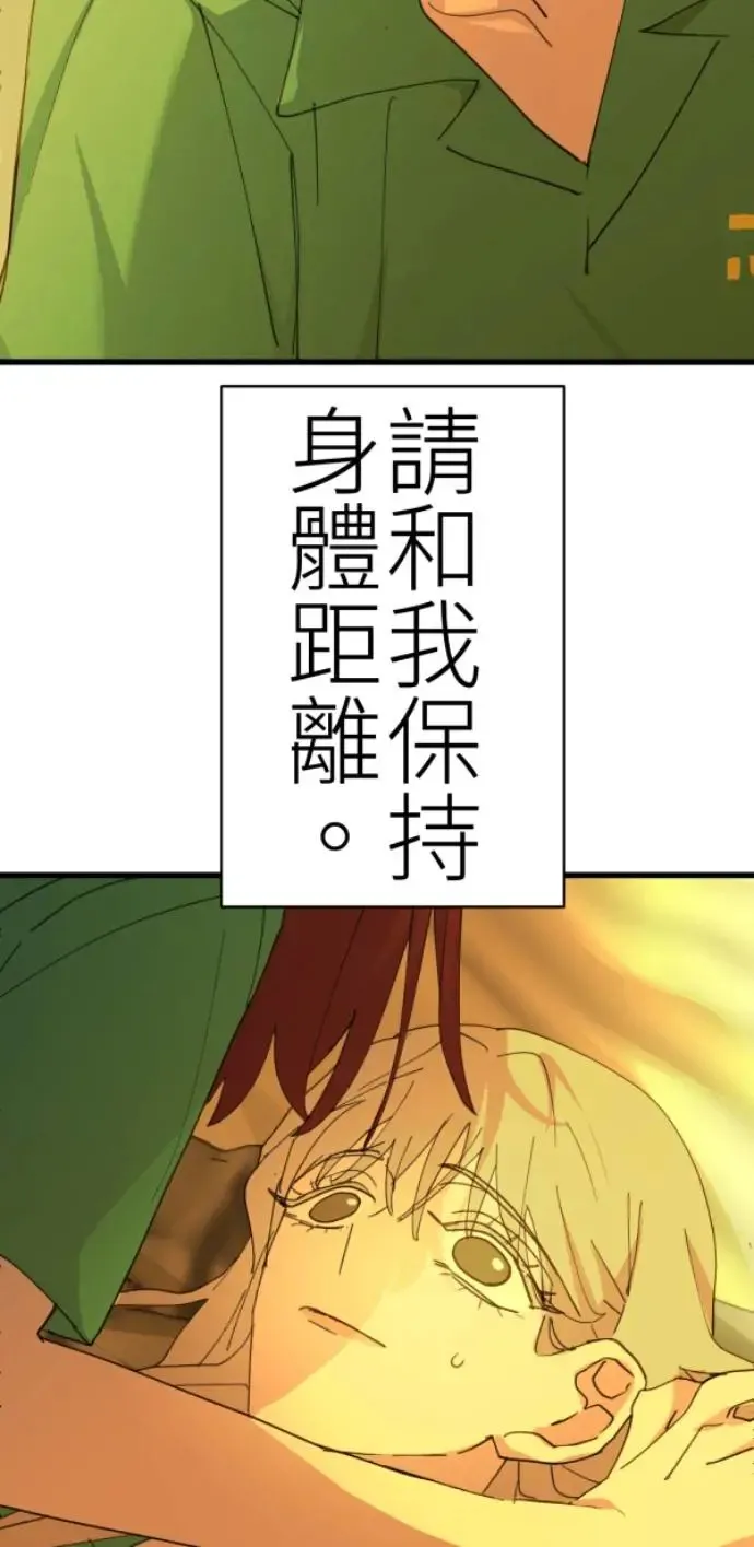 第71话 我就偏见，我就讨厌 第18页
