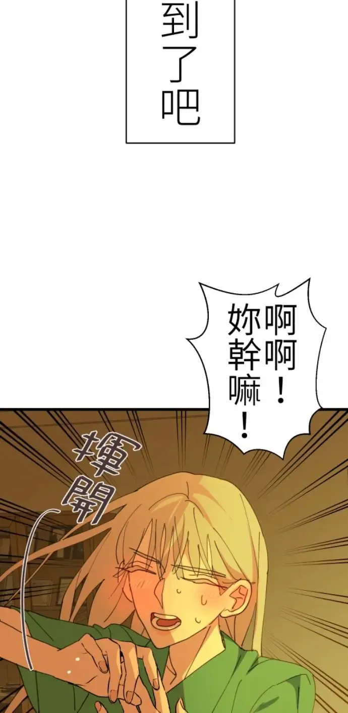第71话 我就偏见，我就讨厌 第20页