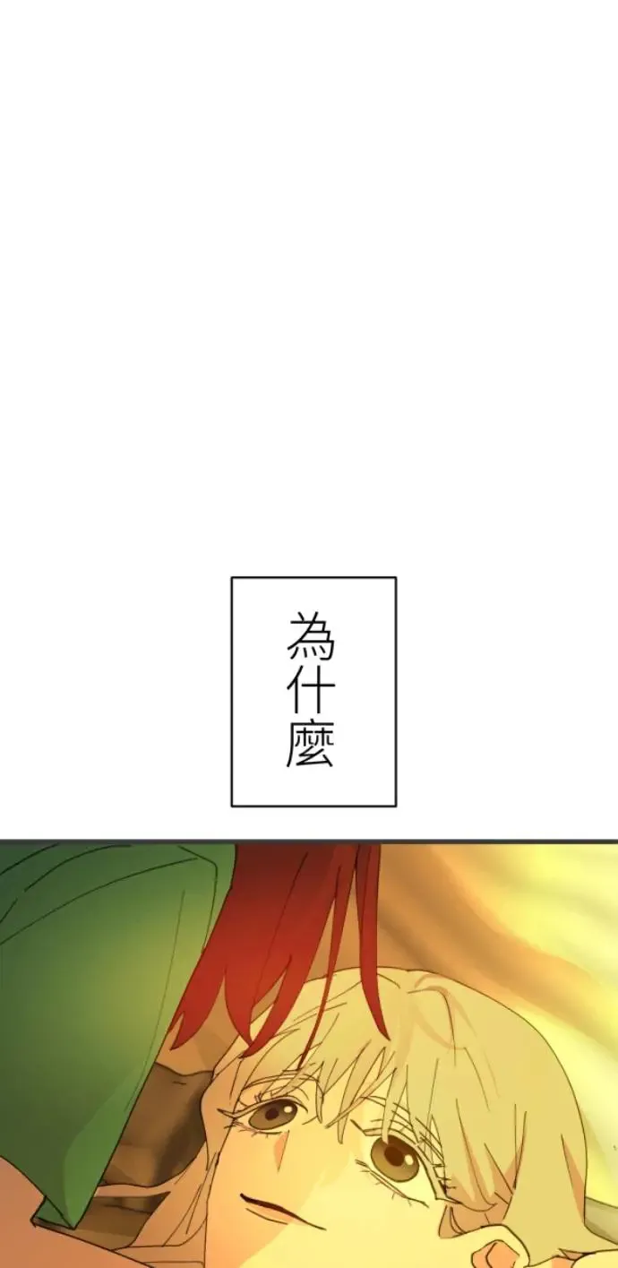 第71话 我就偏见，我就讨厌 第25页