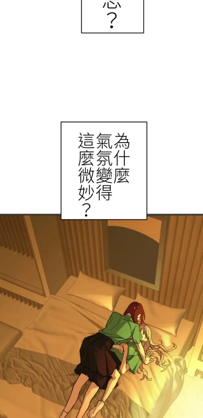 第71话 我就偏见，我就讨厌 第28页