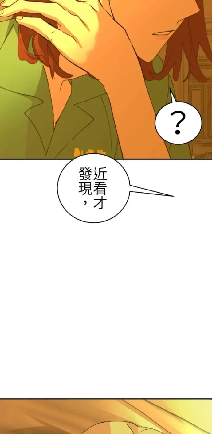 第71话 我就偏见，我就讨厌 第30页