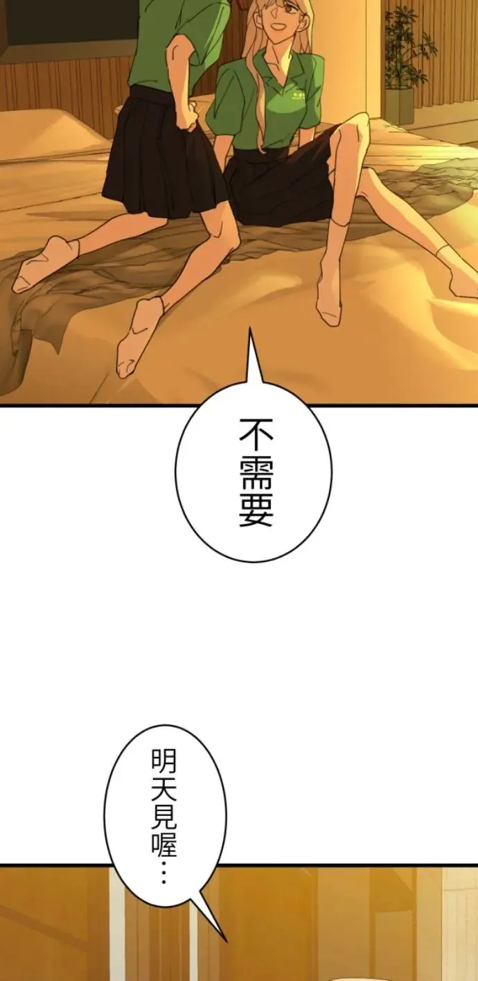 第71话 我就偏见，我就讨厌 第35页
