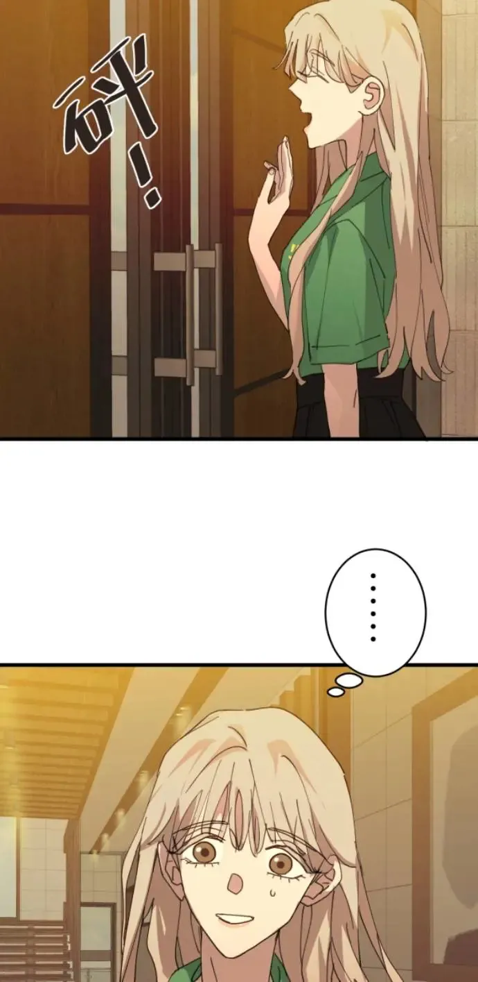 第71话 我就偏见，我就讨厌 第36页