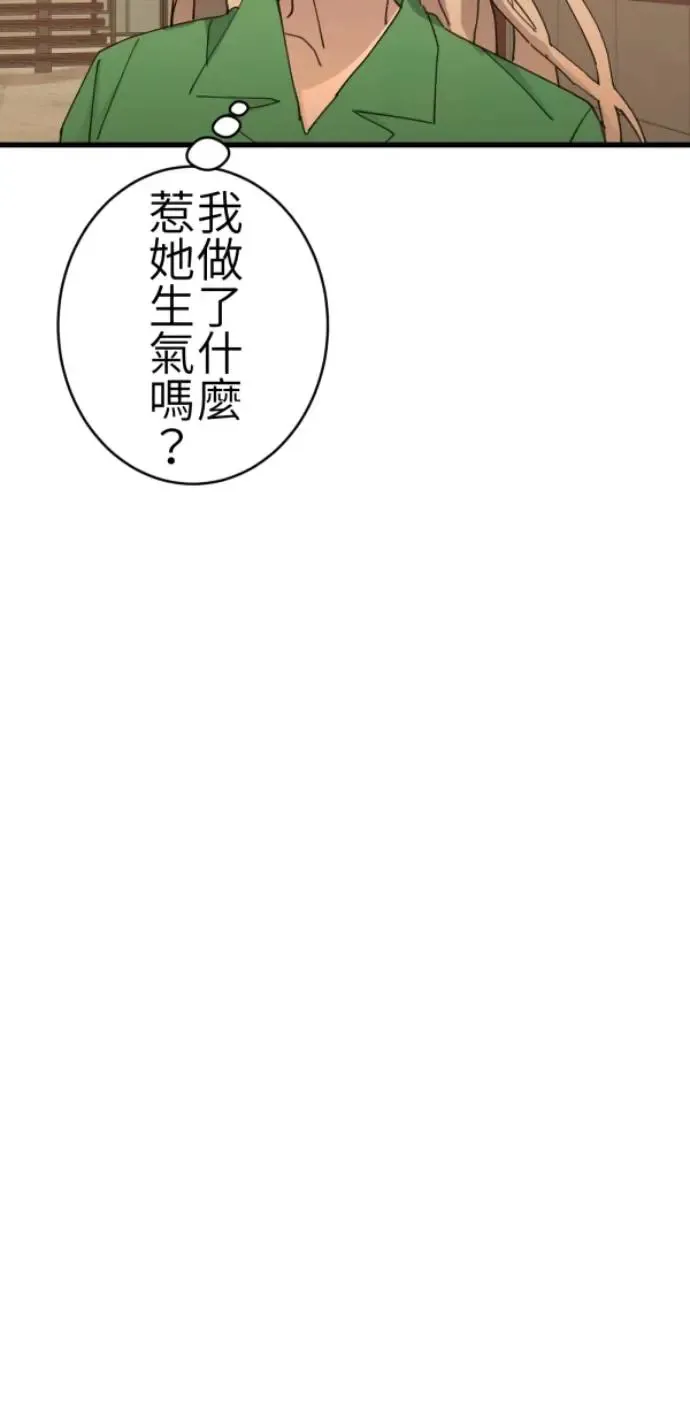 第71话 我就偏见，我就讨厌 第37页