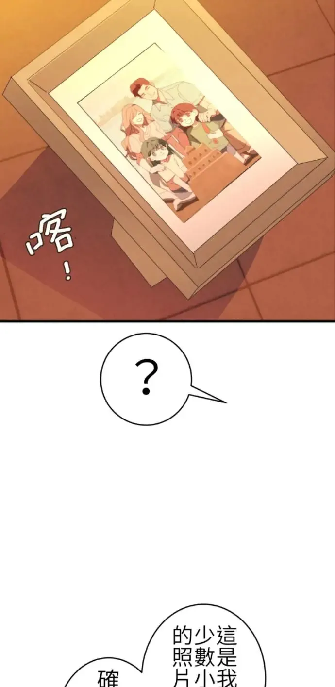 第71话 我就偏见，我就讨厌 第48页