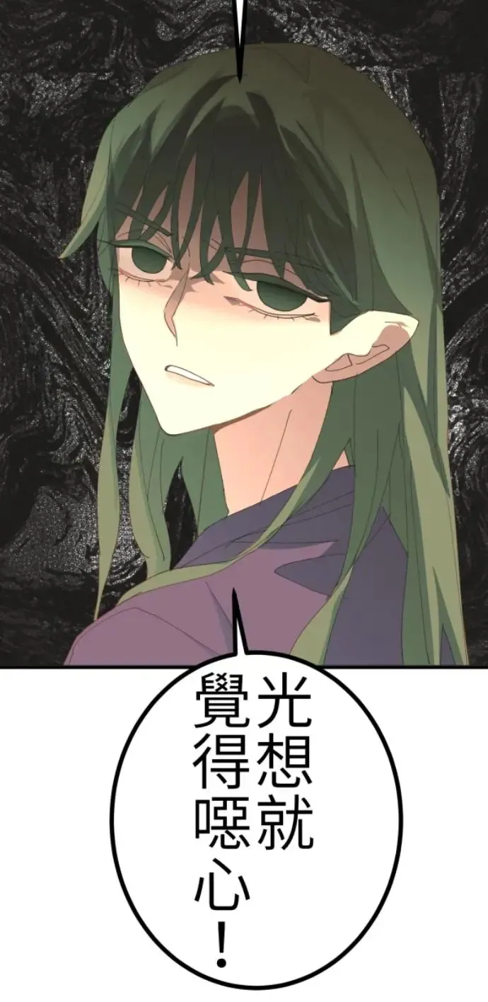第71话 我就偏见，我就讨厌 第52页