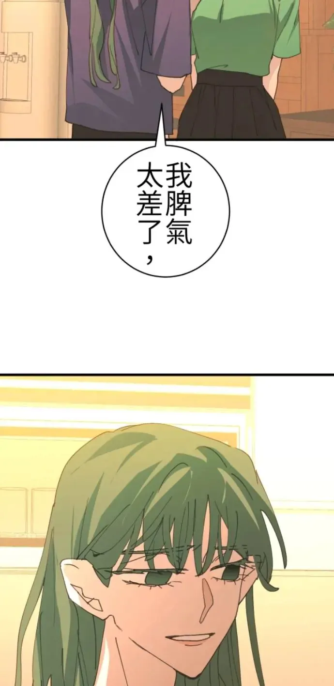 第71话 我就偏见，我就讨厌 第63页