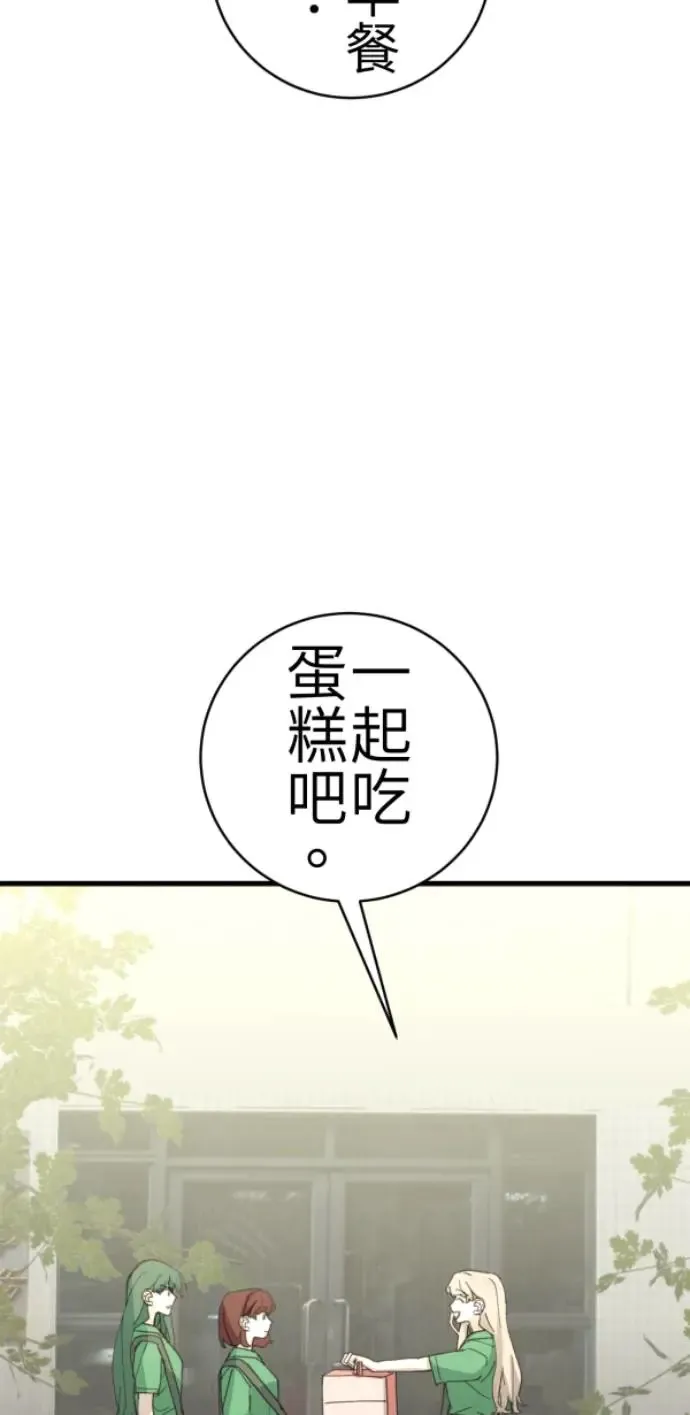 第71话 我就偏见，我就讨厌 第70页