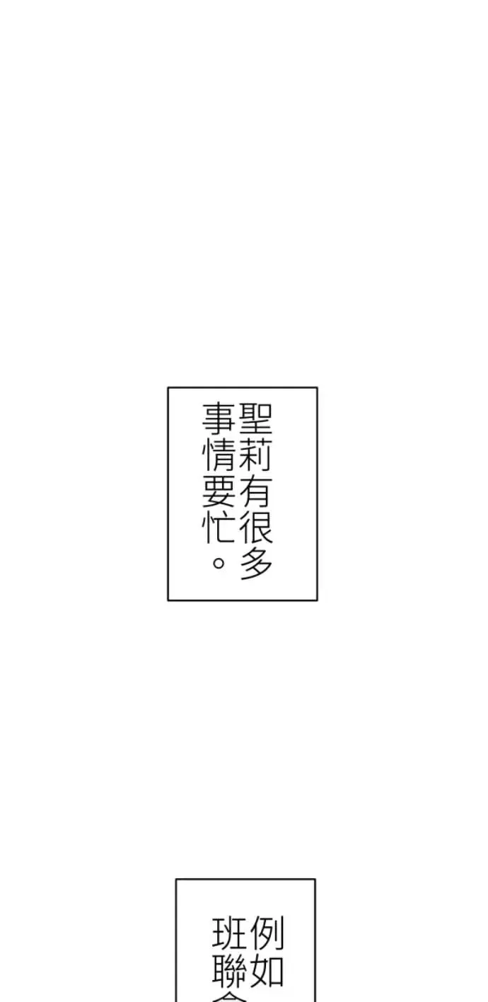 第72话 只是吓了一跳 第1页