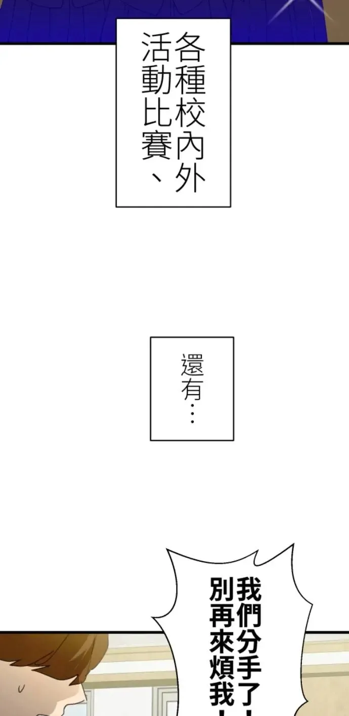 第72话 只是吓了一跳 第4页