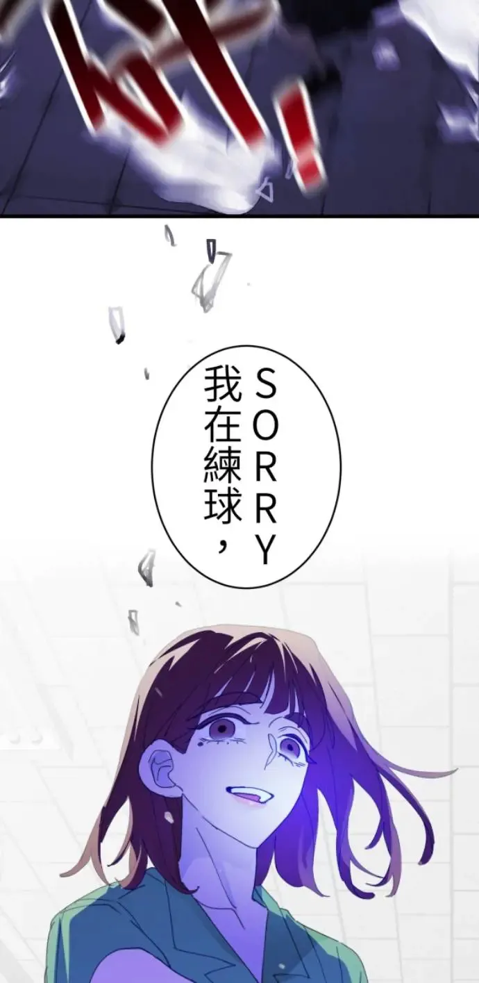 第72话 只是吓了一跳 第8页
