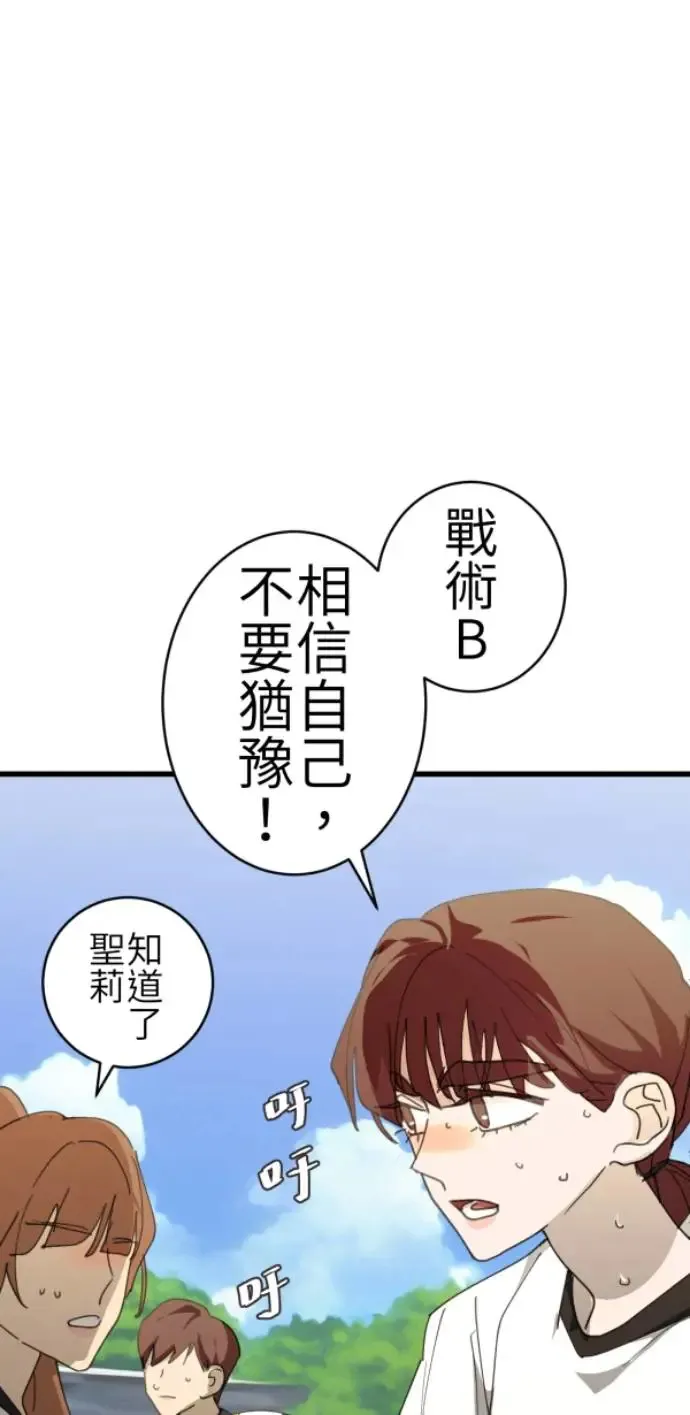 第72话 只是吓了一跳 第10页