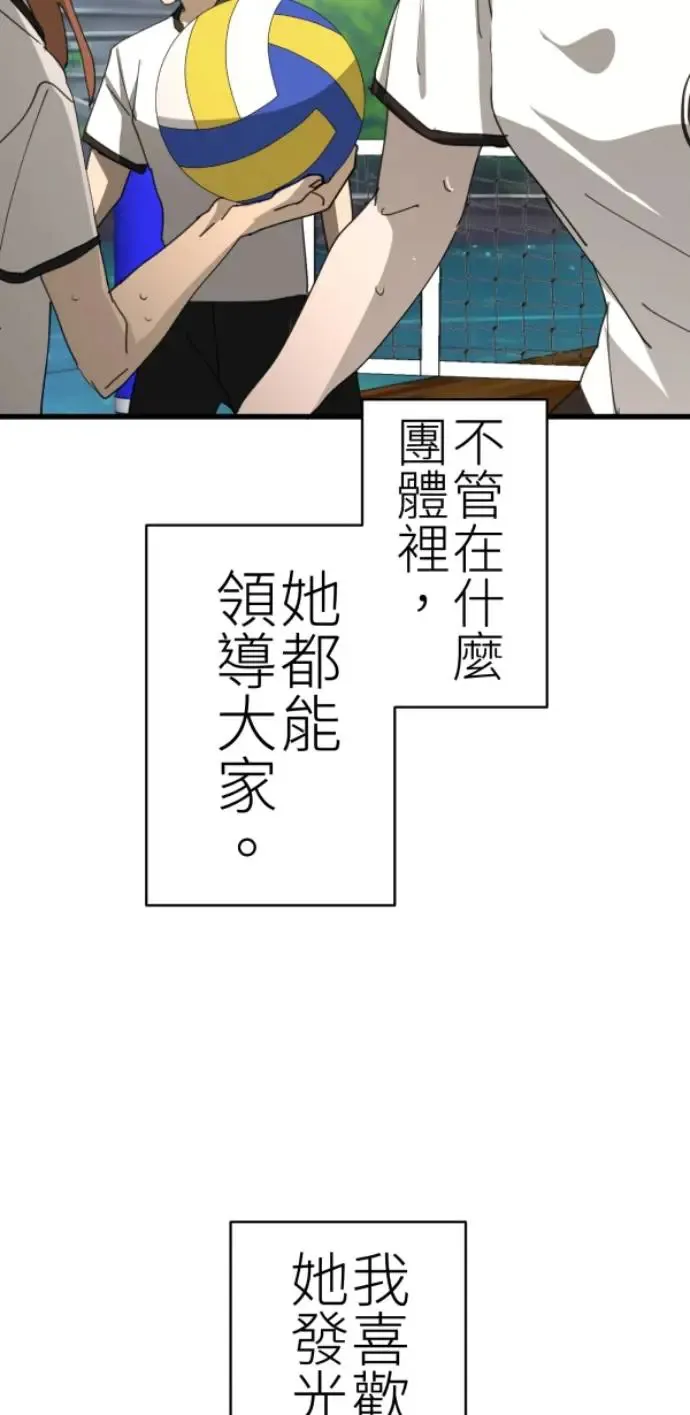 第72话 只是吓了一跳 第11页