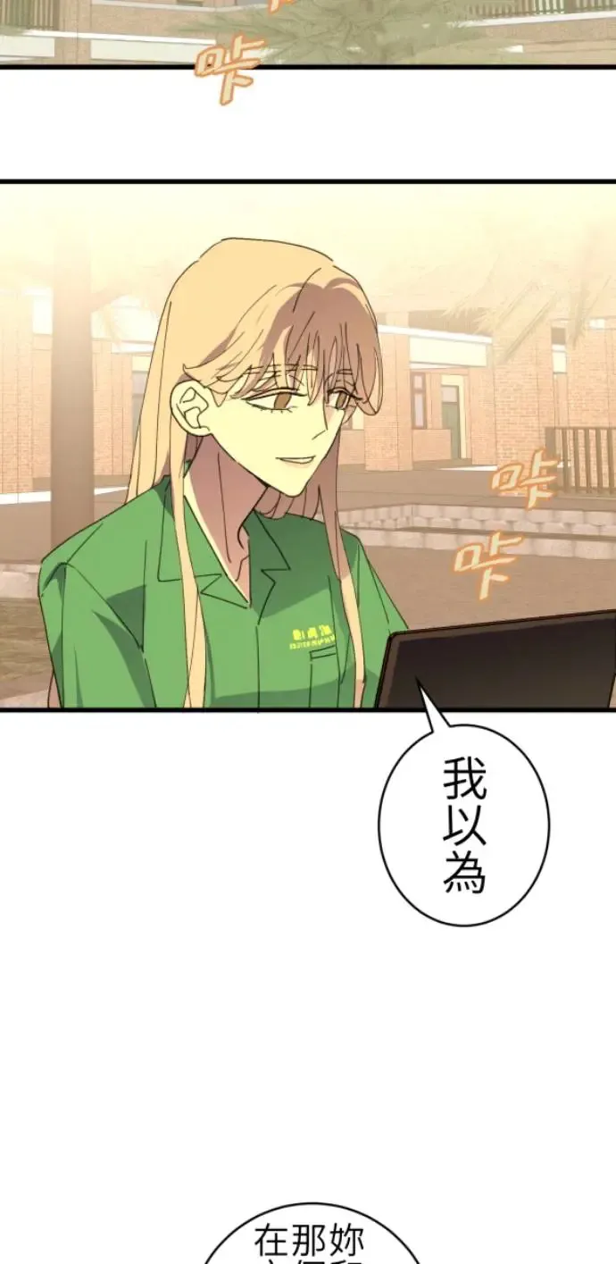 第72话 只是吓了一跳 第21页