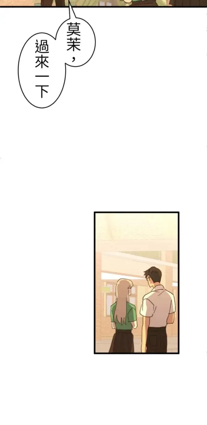 第72话 只是吓了一跳 第38页