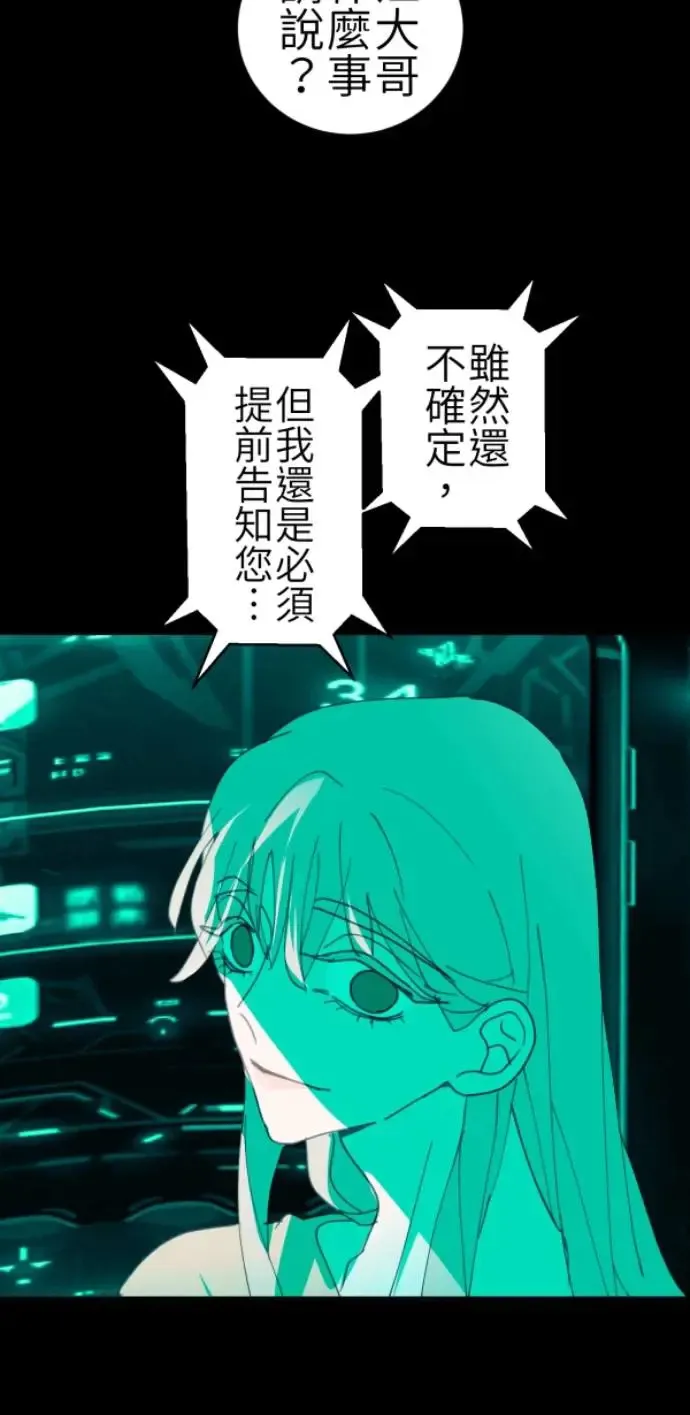 第72话 只是吓了一跳 第49页