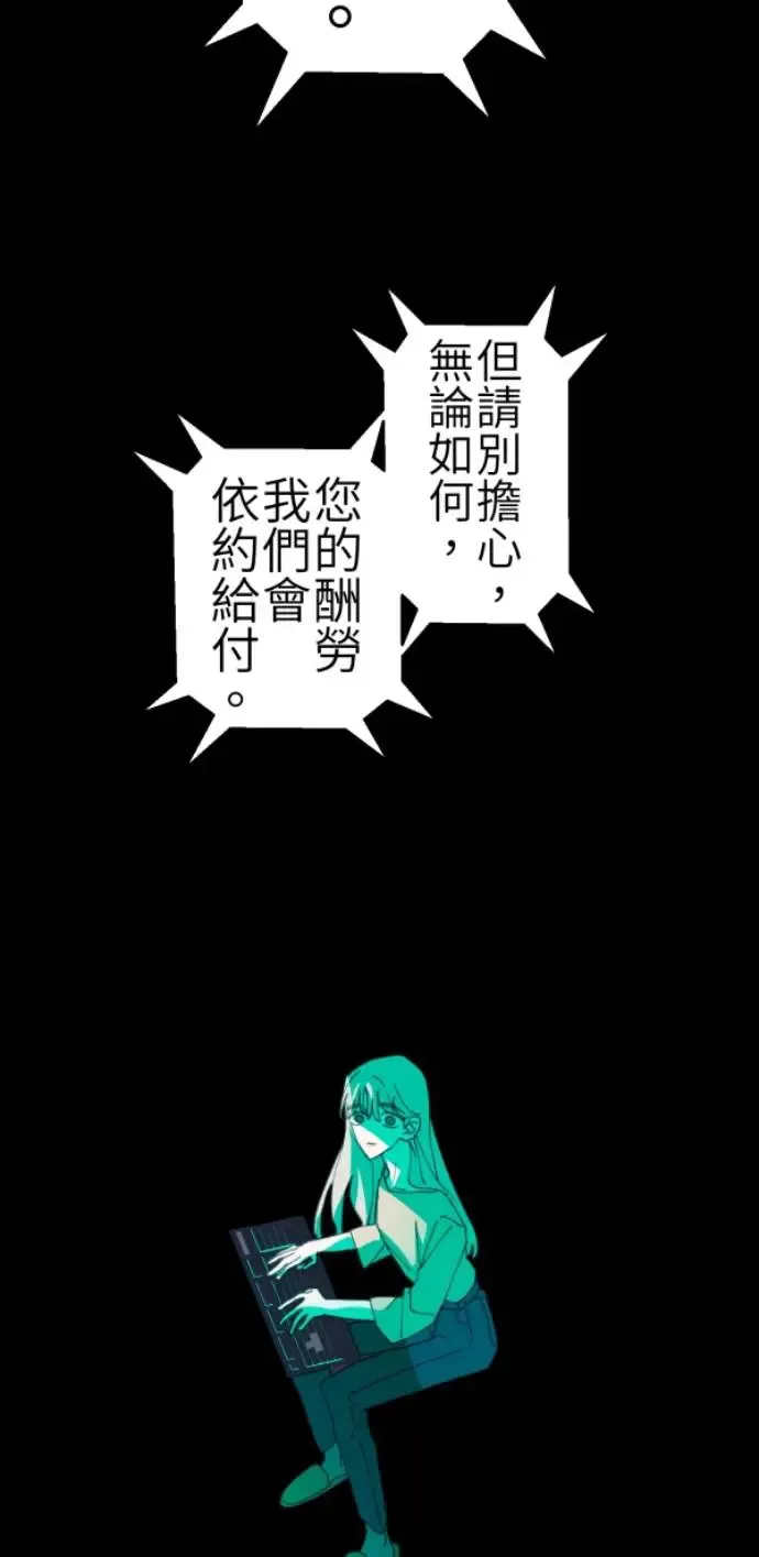 第72话 只是吓了一跳 第51页