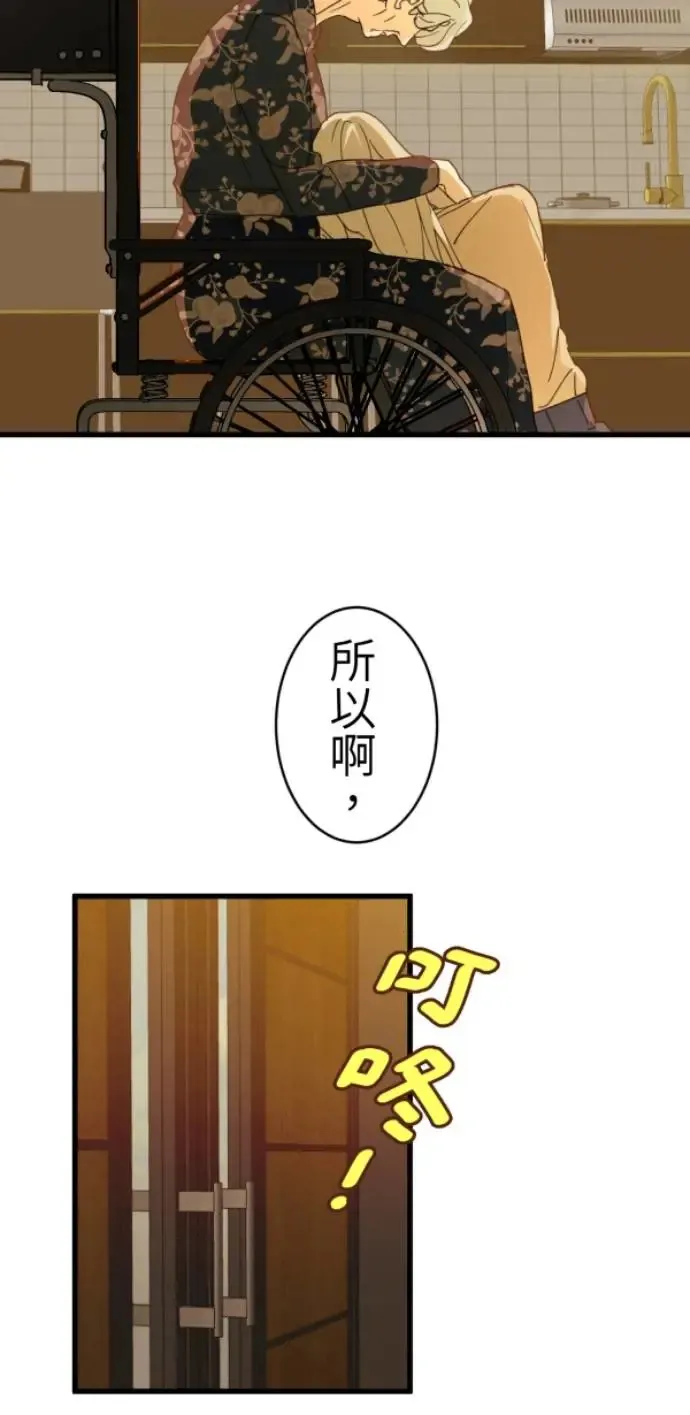 第72话 只是吓了一跳 第59页