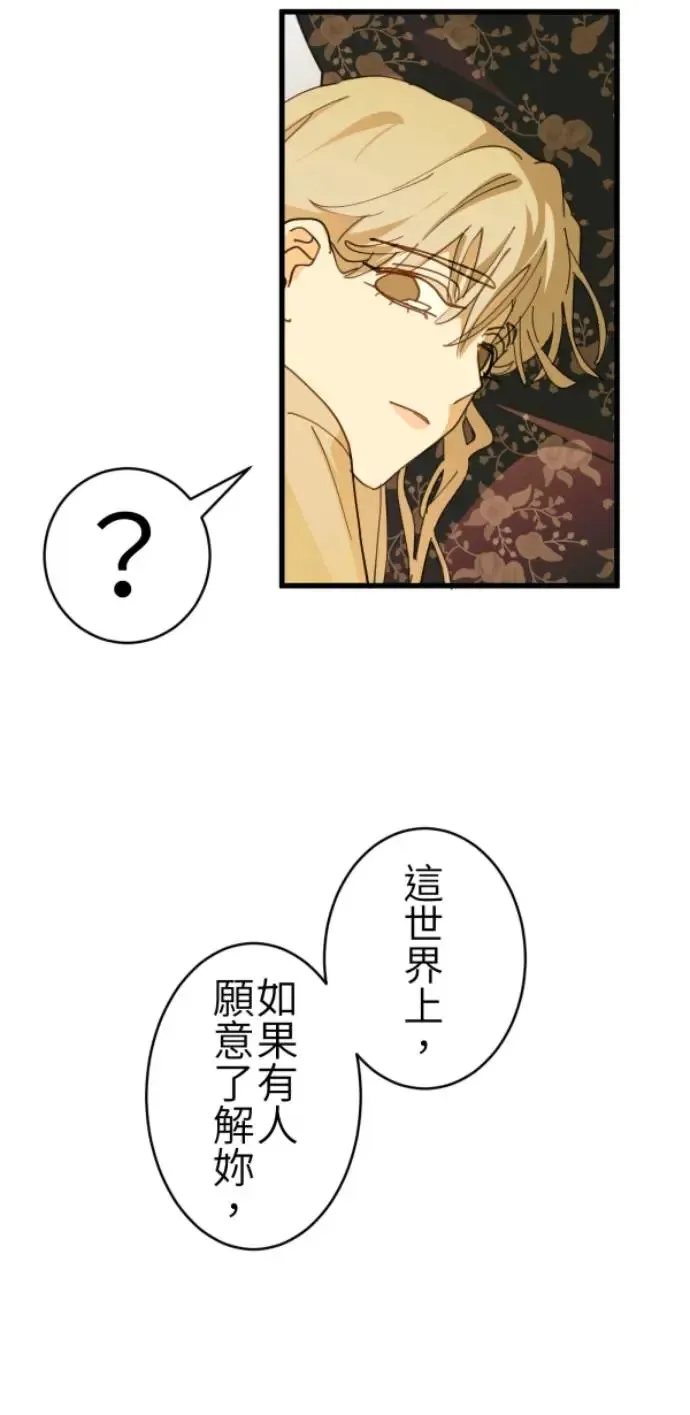 第72话 只是吓了一跳 第60页