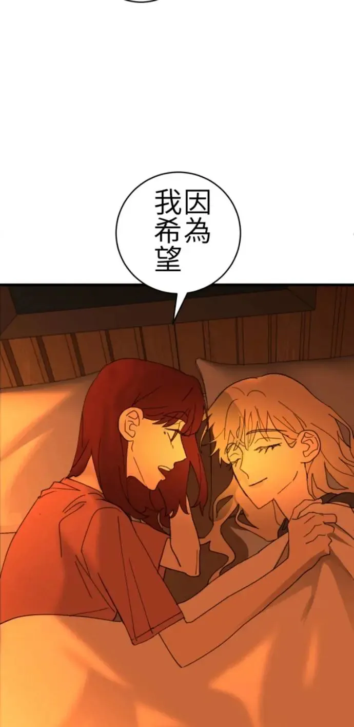 第72话 只是吓了一跳 第71页