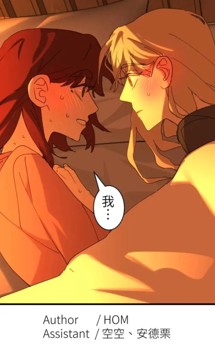 第72话 只是吓了一跳 第82页