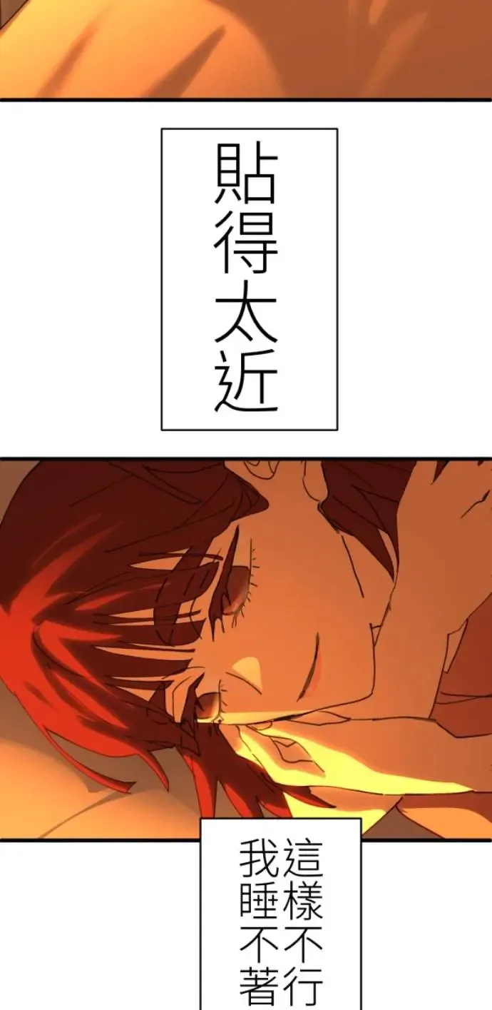 第72话 只是吓了一跳 第88页