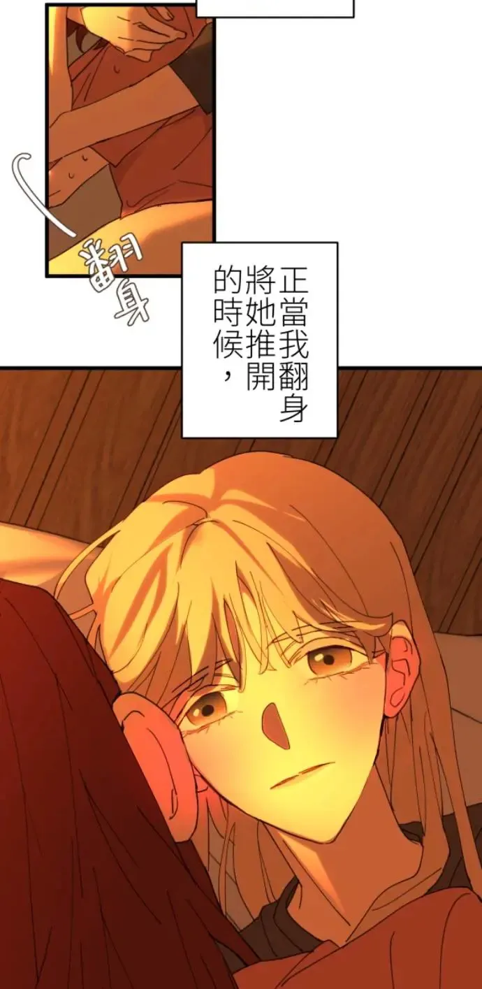 第73话 同样是体验 第3页
