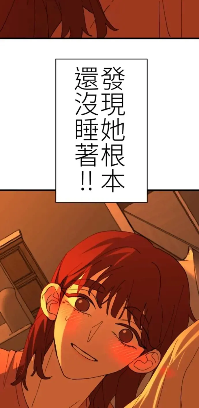 第73话 同样是体验 第4页