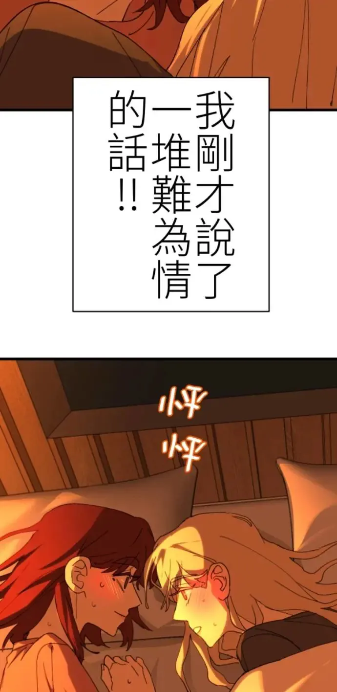 第73话 同样是体验 第5页