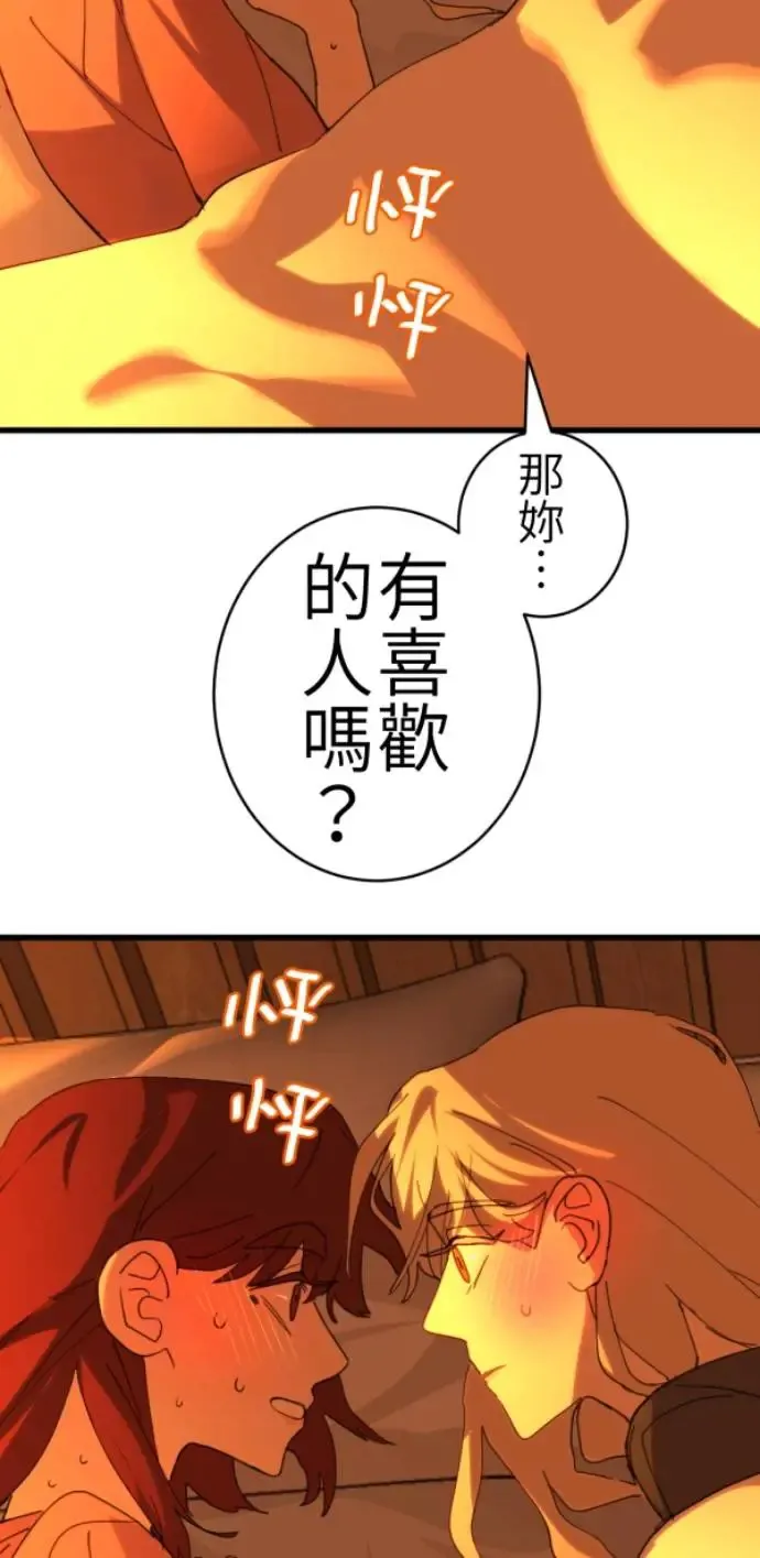 第73话 同样是体验 第6页