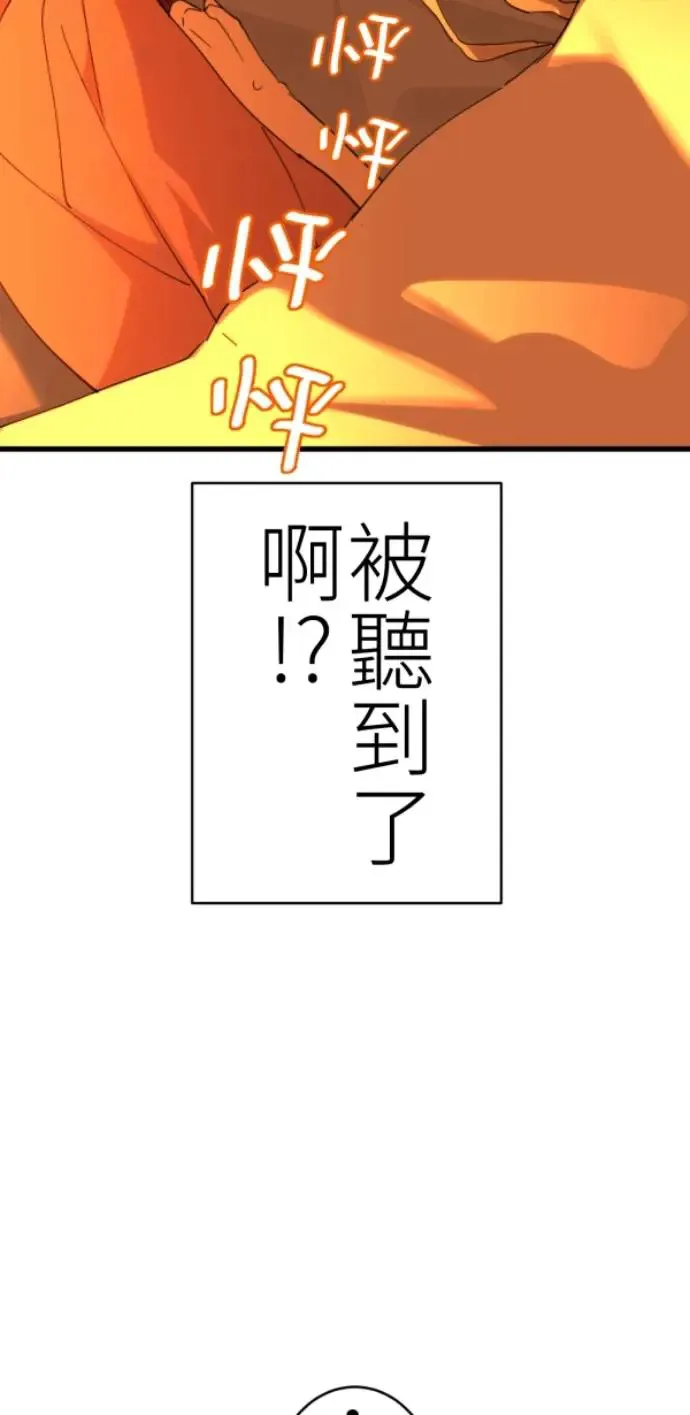 第73话 同样是体验 第7页