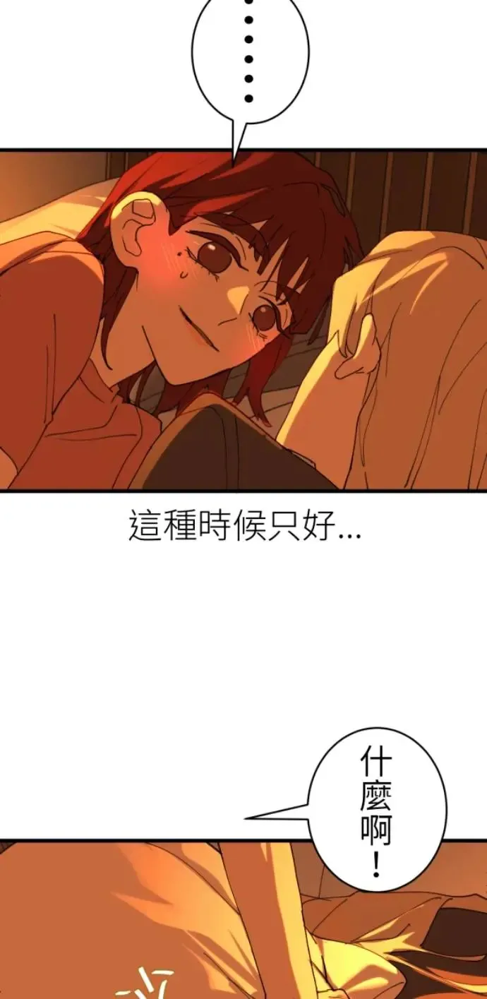 第73话 同样是体验 第8页