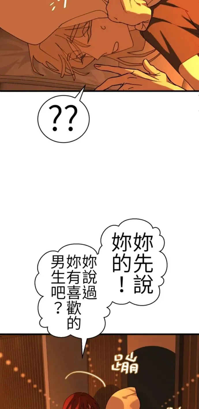 第73话 同样是体验 第9页